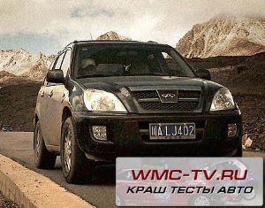 Tiggo краш тест видео