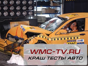 Краш тест brilliance