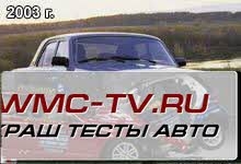 Тест драйв волга 3102