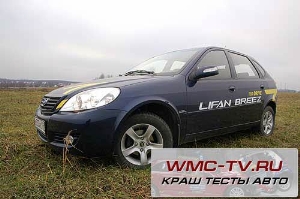 Тест драйв Lifan Breez