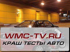 Тест драйв 2113 видео