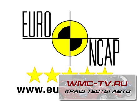 Методика Euro NCAP 2012 года