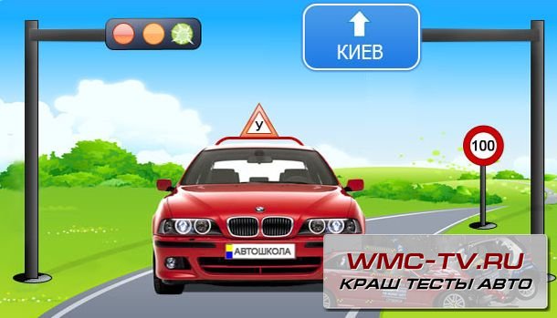 Автошкола 2011