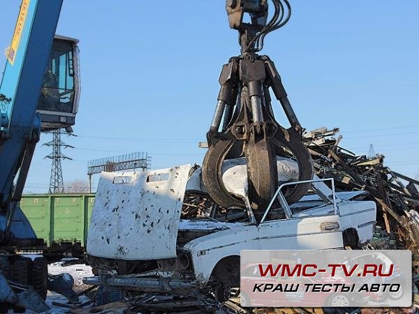 Утилизация автомобилей