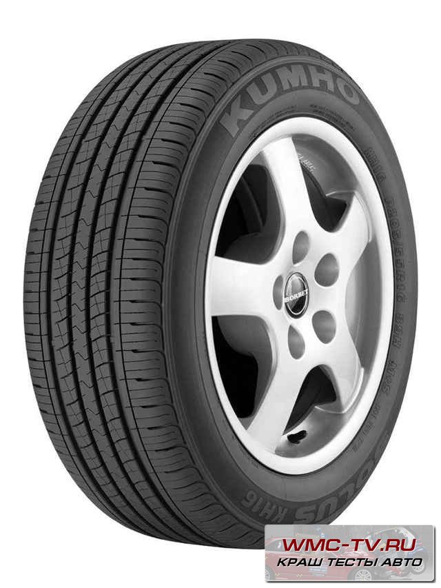  Покрышки Kumho – качество и успех 