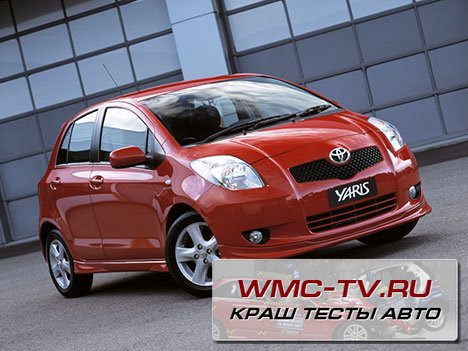 Краш тест Toyota Yaris 2012 модельного года