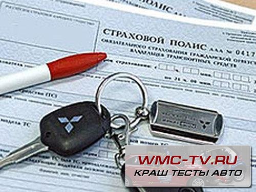 Автополис КАСКО