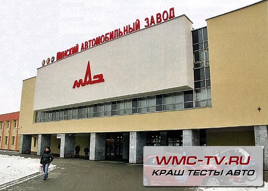 «МАЗ» 2012