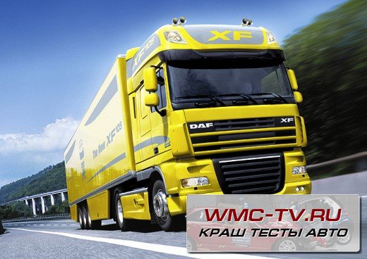 Грузовики DAF Trucks NV