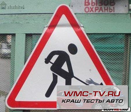 Дорожные знаки