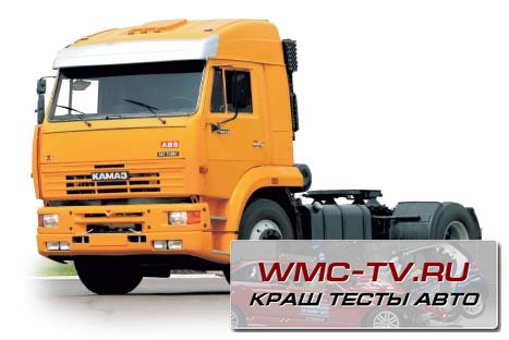 КамАЗ