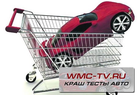 как выбрать авто