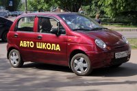Получаем автомобильные права