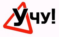 Уроки вождения